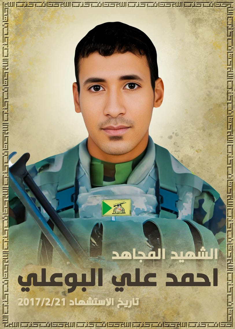 احمد علي كامل حسن البوعلي